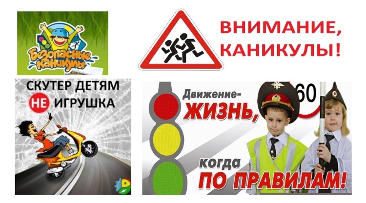 ВНИМАНИЕ, КАНИКУЛЫ!.
